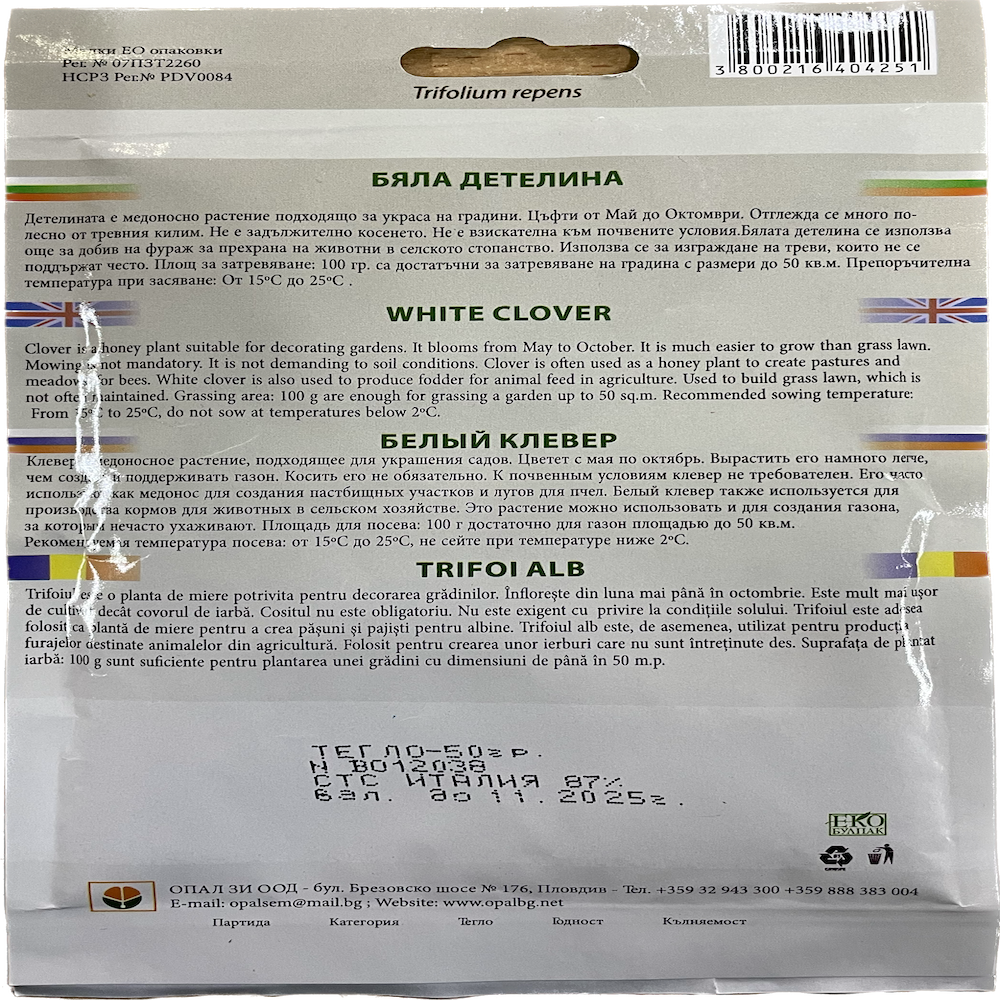 Seminte Trifoi Alb 50 Gr, Opalzi Bulgaria
