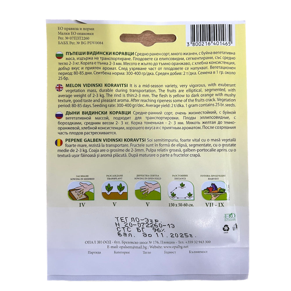 Seminte Pepene Galben Vidinski Koravtsi 3 Gr, Opalzi Bulgaria