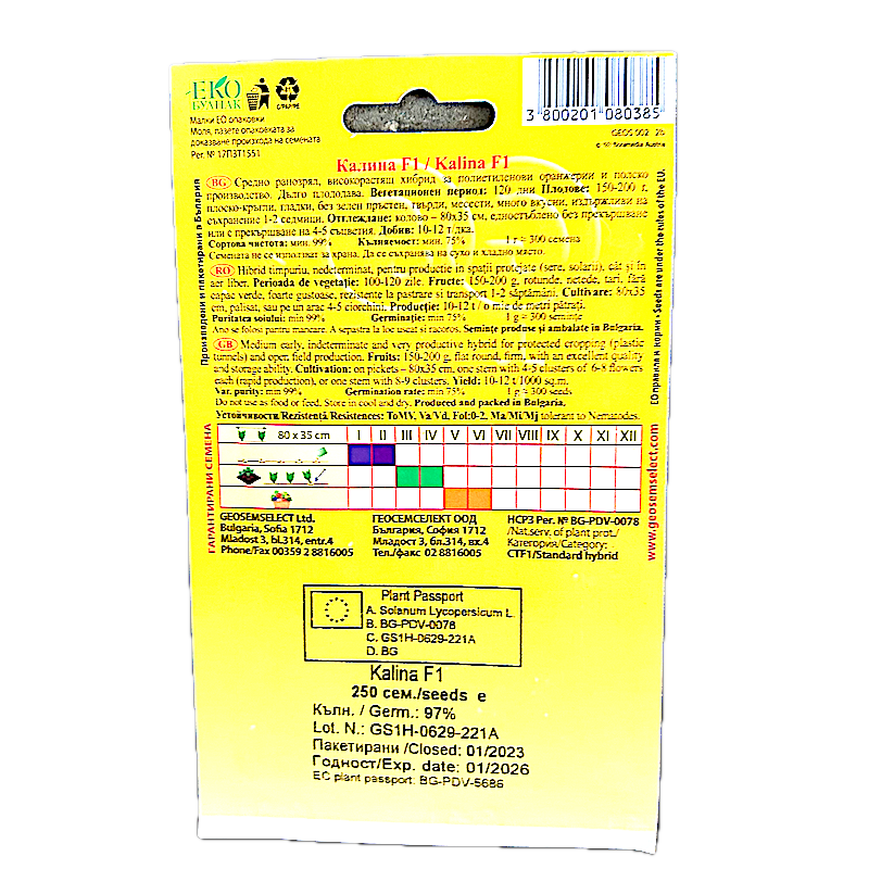 Seminte Tomate Kalina F1, 250 Seminte, Opalzi Bulgaria