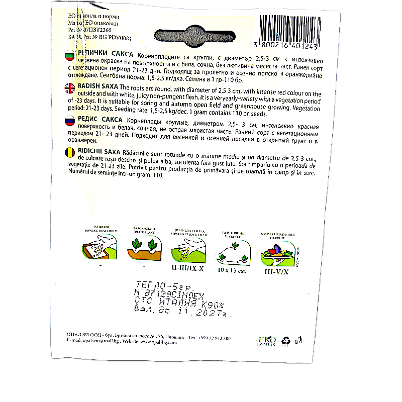 Seminte Ridichi Saxa 5 Gr, Opalzi Bulgaria