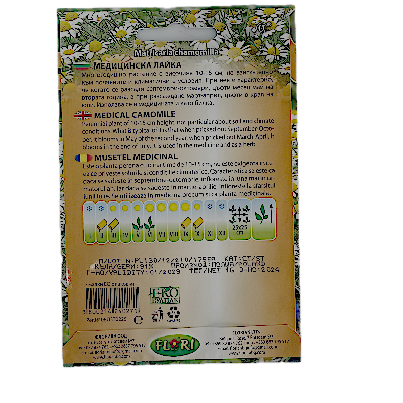 Seminte Mustele Medicinal 1 Gr, Florian Bulgaria