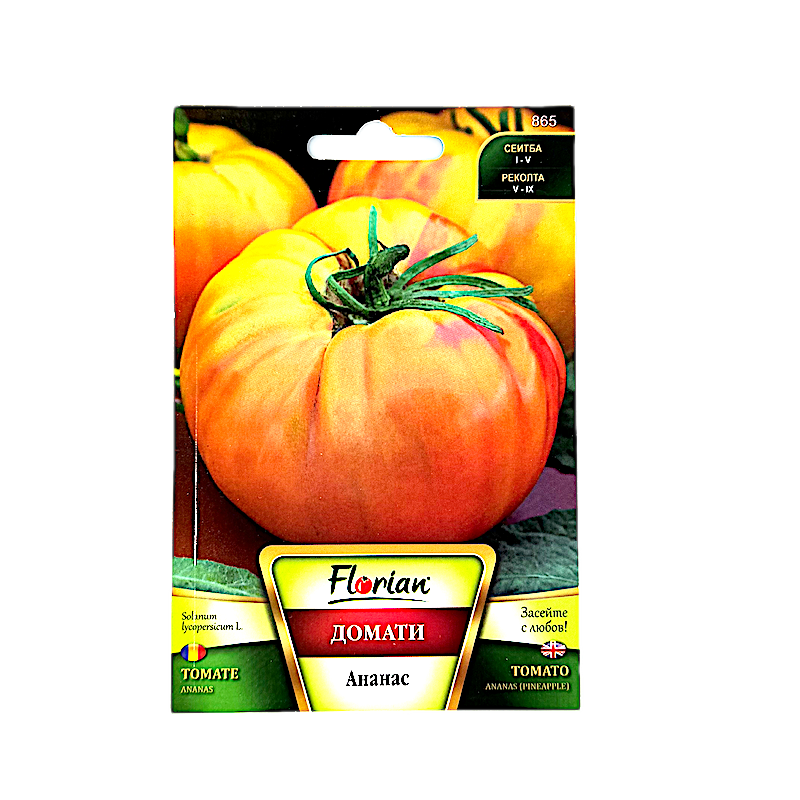 Seminte Tomate Ananas 20 Seminte, Florian Bulgaria