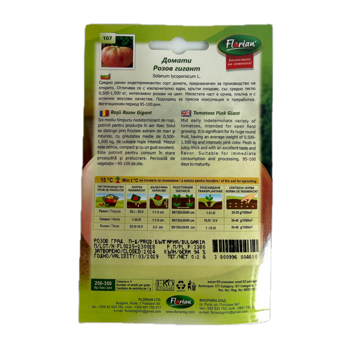 Seminte tomate Gigant Rozov 0,2gr, Florian Bulgaria