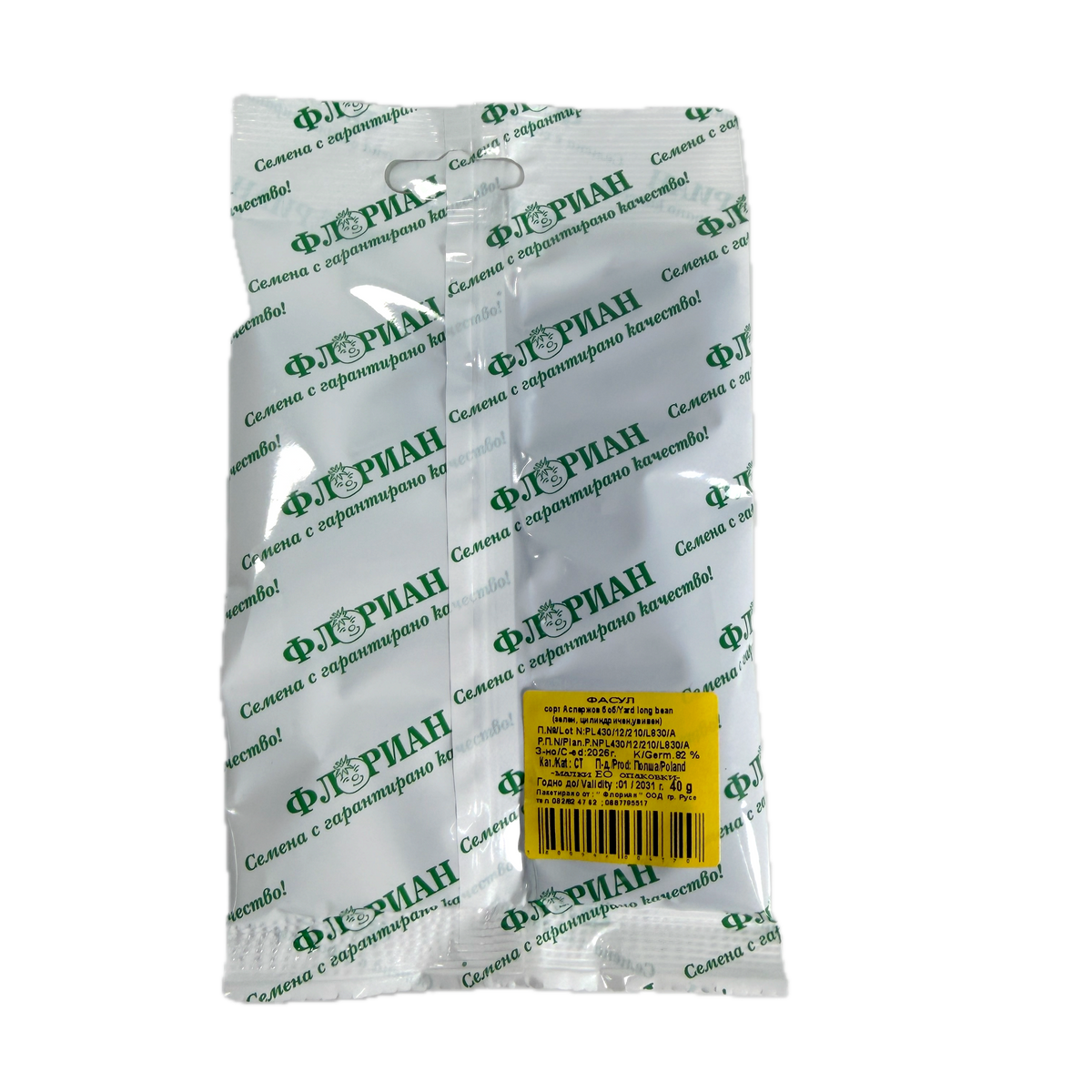 Seminte gasole urcatoare verde fideluta la metru 40 gr, Florian Bulgaria