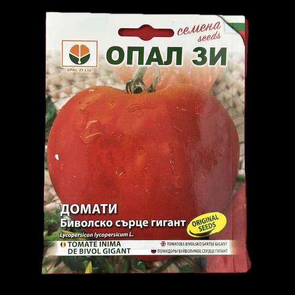 Seminte tomate Inima de Bivol Gigant 0,2 gr, OpalZi Bulgaria