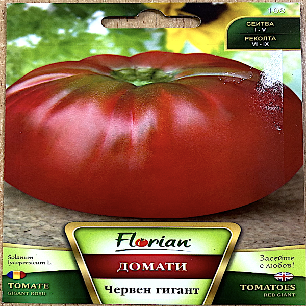Seminte tomate Gigant Rosu 0,2 gr, Florian Bulgaria